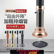 島嶼好物 【可打統編 公司貨】韓式商用伸縮上排煙管烤肉店吸煙排風設備抽拉式加粗煙桿吸煙罩