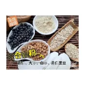 (店+)【語樂】《綜合穀粉(薏仁 大麥 山藥 青仁黑豆)》自家研磨!!100%純天然保證無添加！風靡韓國 即沖即飲~沖泡穀粉小舖