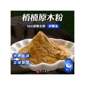 (店+)柏翠根梢楠粉 純原木磨製 淨香 貢末 肖楠粉 梢楠粉  肖楠香 台灣肖楠 檀香粉 原木粉