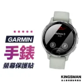 【手錶貼】Garmin Venu X1 SQ2 4 3 3s 2 2Plus 2s 保護貼 保護膜