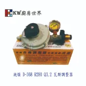 統領 D-368 R280 Q3.2 瓦斯調整器 超流遮斷EFV 附錶型 特殊流量 火力快又省