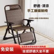 【LADUTA 拉布塔】藤編夏涼椅躺椅折疊午休藤椅午睡陽臺家用休閑椅老人椅子靠背懶人