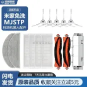 適配小米米家免洗掃拖地機器人MJSTP配件主滾刷濾網抹布 拖布塵盒 滾刷邊刷滾筒拖布 濾網 集塵袋 清潔液配件