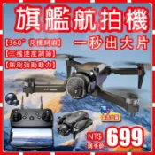 現貨【隔日送達】無人機 空拍機 8K超清 可調雙攝像頭 空拍機 遠程控制 返航+避障+懸停 航拍機 無人機 空拍機