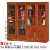 香榭二手家具*全新精品 柚木色半實木2.7尺 下抽/中抽書櫥-玻璃門書櫃-書架-展示櫃-公仔櫃-置物櫃-收納櫃-隔間櫃