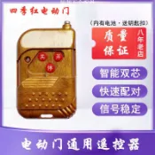 滿299發貨 新品電動門遙控器對拷貝捲簾閘門道閘伸縮門鎖車庫315/433mhz通用鑰匙可開發票*/-ki[領邦五金配件]