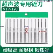 台灣出貨🔥一品超音波銼刀模具拋光金剛石合金機械銼MTP-120往復式氣動挫刀