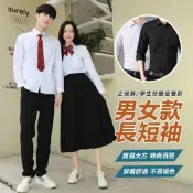 (店+)綺羅 白襯衫男✨S-5XL大尺碼 女生襯衫 長袖短袖 學生服 黑色短袖長袖 白色男生上衣 上班族襯衫