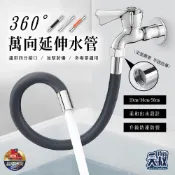 (店+)水龍頭水管 水龍頭轉接 萬向水龍頭 水龍頭 軟管 矽膠軟管 廚房水龍頭 水龍頭延伸 水管 轉接頭
