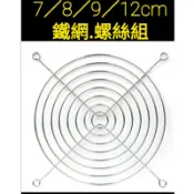 整理箱通風網7.8.9.12cm黃金鼠三線銀狐布丁鼠整理箱通風網
