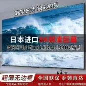 2026新款日本原裝進口OLED無邊框智能AI投屏電視55/65/75/100/85（運費詢問客服）