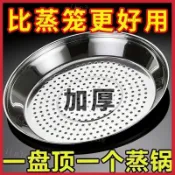 304不鏽鋼電鍋蒸盤 大同電鍋配件 多功能蒸籠架 萬能通用型 加厚蒸架 不鏽鋼蒸籠 廚房瀝水架 30-32-34cm