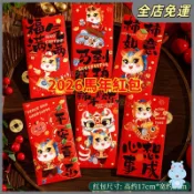 嘉義發貨 2027新年紅包 羊年紅包 燙金加厚 卡通紅包 新款創意壓歲包 新春過年春節通用利是封 繁體字紅包KS