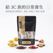 【德利泰】清甘明睦茶｜菊花 決明子 枸杞 紅棗｜3C族日常養生｜健康維持｜原相工法·411項農藥檢驗合格｜台灣 現貨