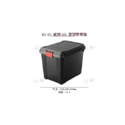 (店+)聯府 KG65威寶深型整理箱   收納箱 置物箱 掀蓋 65L 收納會社