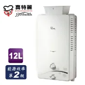 Homebox 好博家 online Store 喜特麗 屋外RF抗風型熱水器 12L 天然 JT-H1216合格瓦斯承裝業