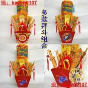 實木拜鬥彩繪米鬥圖案桃木劍米尺禮鬥裝令牌日月扇子