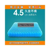 (店+)下殺 凝膠坐墊減壓坐墊蜂巢凝膠坐墊加厚凝膠坐墊夏季涼墊椅子辦公室久坐蜂窩透氣椅墊屁墊子矽膠冰墊
