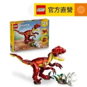 【LEGO樂高】創意百變系列3合1 31379 凶猛恐龍(三合一玩具 DIY積木)