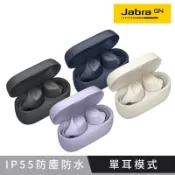 整新品【Jabra】Elite 3 真無線藍牙耳機 高規格平價款 (公司貨)