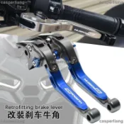 （廠家免運）拉桿 煞車拉桿 適用SYM 三陽HUSKY150 哈士奇ADV150 改裝剎車拉桿手把 可調拉桿手柄