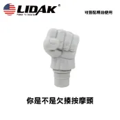 【LIDAK】你是不是欠揍按摩頭 筋膜槍振動按摩槍配件拳頭按摩頭