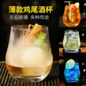協貿國際日用品生活4館 聞香杯玻璃酒杯酒吧水晶威士忌杯子啤酒杯雞尾酒杯子創意網紅杯子