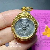 2553 龍婆薩空 龍普醒 龍普添自身鉛幣-泰樂go🇹🇭聖物精品 ~泰國佛牌聖物~南傳佛教~佛牌鍊~佛牌鏈~