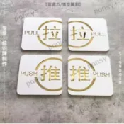 推拉門貼 高檔次提示貼 大門上左右移門推拉字 亞克力 防撞貼紙拉門貼  門提示貼 推拉 玻璃門貼 推拉貼 商店門推拉貼