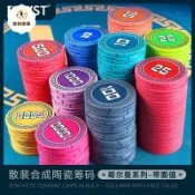宜悅家居 德州撲克陶瓷籌碼套裝39/43mm專用高端高檔積分牌(歌爾曼系列) py6264