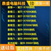 雲源優品 {保固一年 可打統編}鼎盛I7 6700K 7700 7700K 8700K 9700K I9 9900KS k F T CC150CPU