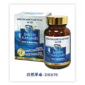 自然革命 DHA70 90顆
