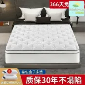 晴曦選品 【五星級加厚】乳膠床墊 彈簧床墊 壓縮床墊 捲包床墊 獨立袋裝彈簧 30cm加厚 酒店同款 抗菌防蟎 軟硬適中 家用宿舍