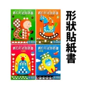 (店+)巧育 寶貝形狀貼紙書 飛機 企鵝 木馬 松鼠 貼紙遊戲書 貼紙 安靜黏貼書 安靜書 馬賽克 幾何 手眼協調 認知 -益