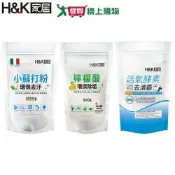 愛買線上購物 H&K家居 小綠精靈小蘇打粉1000g/檸檬酸500g/活氧酵素去漬霸500g 清潔三寶 清潔 去汙 去漬 漂白【愛買】