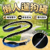 [胎王] 懶人遛狗繩 解放雙手溜狗繩 免手持牽引繩