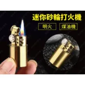 ㊣娃娃研究學苑㊣900迷你砂輪明火打火機 煤油打火機 老式復古打火機(SC414)