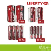 Liberty 利百代 1號電池 2號電池 3號電池 4號電池 環保碳鋅電池 碳鋅電池 綠風潮