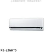 【百利市購物中心】奇美 變頻冷暖分離式冷氣內機【RB-S36HT5】