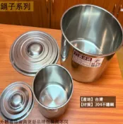 建弟工坊 台灣製造 油鍋+平面蓋子 16cm 至 30cm 正304不鏽鋼 白鐵 高鍋 鍋蓋 鐵鍋 鍋子 湯鍋 油筒