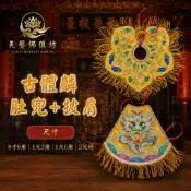 【天藝佛具坊】浮繡披肩肚圍 黃色 肚兜 披肩 天上聖母 王母娘娘 瑤池金母 九天玄女 註生 地母娘娘 神明衣