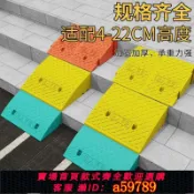 鉑匯生活 【台灣公司 可打統編】 臺階斜坡墊路邊門檻墊門檻墊塑料橡膠斜坡墊馬路牙子臺階斜坡板