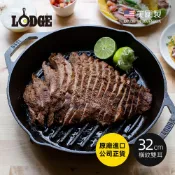 【美國LODGE】美國製雙耳圓形鑄鐵橫紋煎烤鍋-32cm (12吋/適用型號L10SC3鍋蓋/L10GPL)