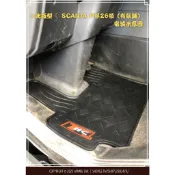 SCANIA P系列 26噸/35噸/43噸 有床鋪/無床鋪 商用型大貨車專用 耐磨耐用厚實防水橡膠腳踏墊 大貨車腳踏墊