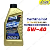 SWD Rheinol ULTIMATE RACING 5W40 奈米雙酯類競賽機油 全合成機油 汽柴油通用 5W-40