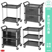 OL辦公生活用品 推車 ~ 康德倫 KT-808FA KT-818F 多功能工具車 KTL 多功能手推推車 工具車 餐車 收納車