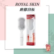 【小荳芽代購】ROYAL SKIN 腳皮棒 磨腳刮板 腳跟去角質 去腳皮刮板 去繭去腳皮