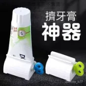 擠牙膏器 擠壓器 牙膏擠 手動擠牙膏 擠牙膏器具 擠壓器 擠牙膏器 擠洗麵乳 牙膏 牙膏擠壓器 擠 悅悅雜貨鋪