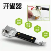 🤩臺灣有貨🤩滿減卷🤩不鏽鋼簡易罐頭開罐器開瓶器罐頭刀多功能三花黑白淡奶罐頭開工具熱賣