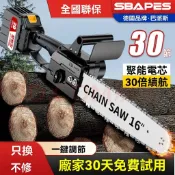 艾特斯良品 木鋸 大功率無刷鋰電鋸 電動鋸 牧田鏈鋸 電動鏈鋸機 鏈鋸機
